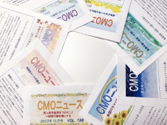 CMOニュース